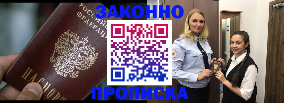 временная регистрация адрес в Таштаголе