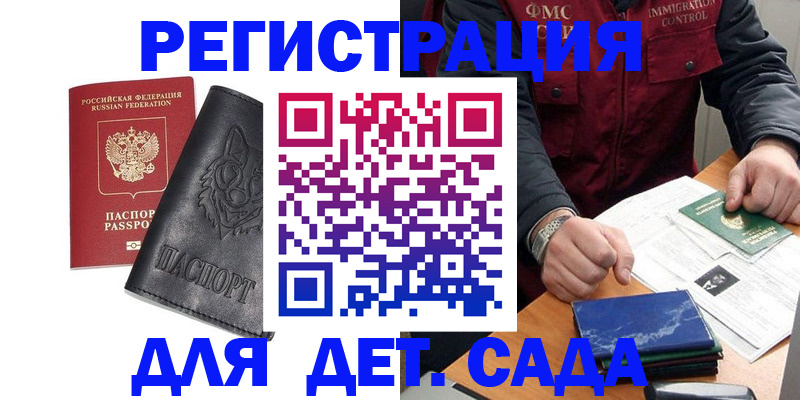 временная регистрация в квартире в Таштаголе