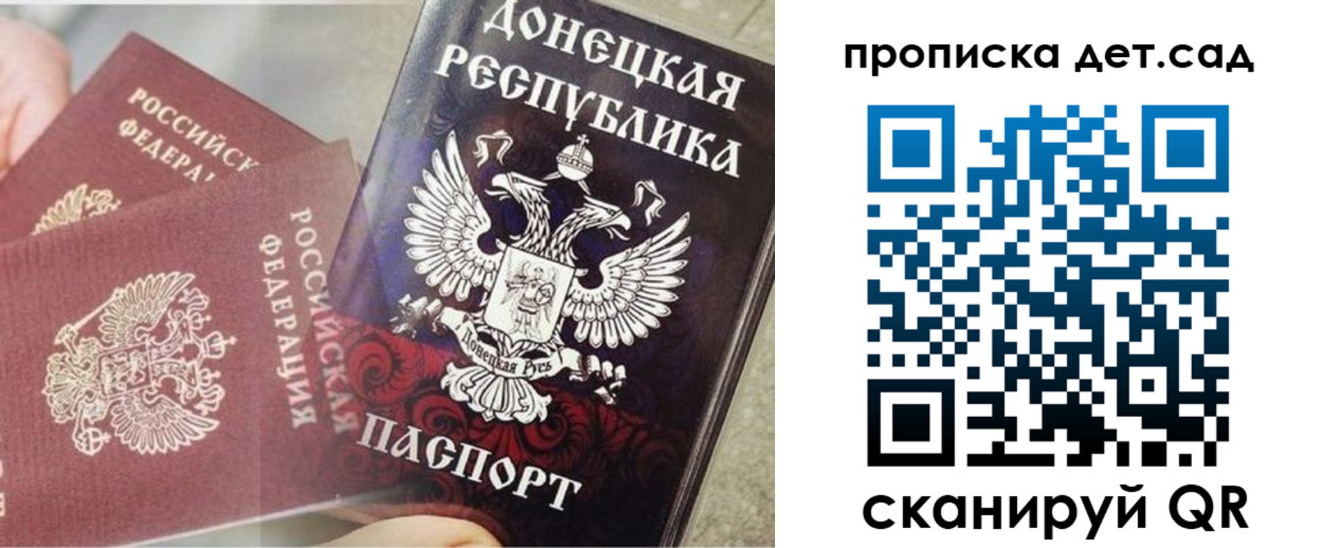 прописка 2025 в Таштаголе