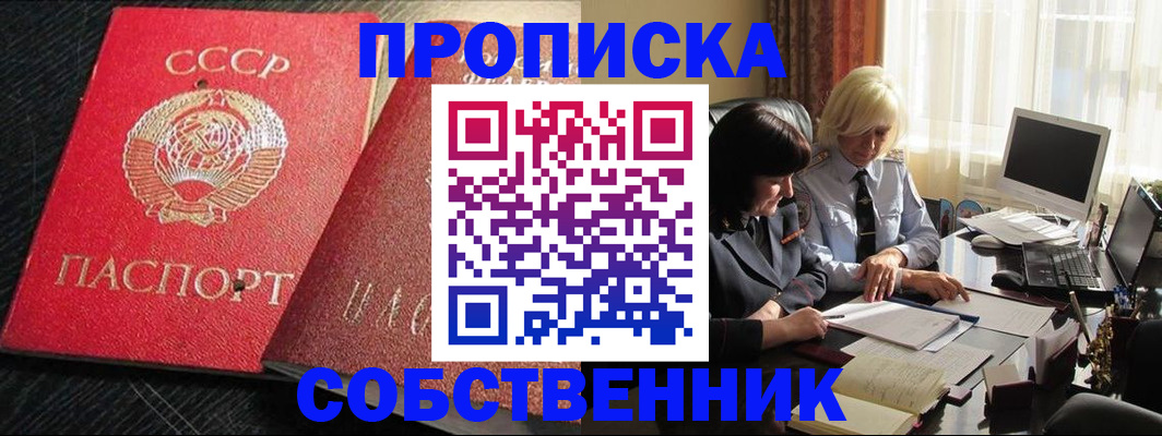 прописка иностранных граждан в Таштаголе