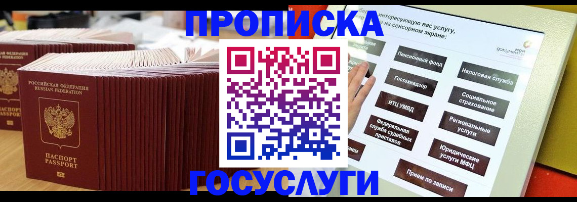 миграционный учет в Таштаголе