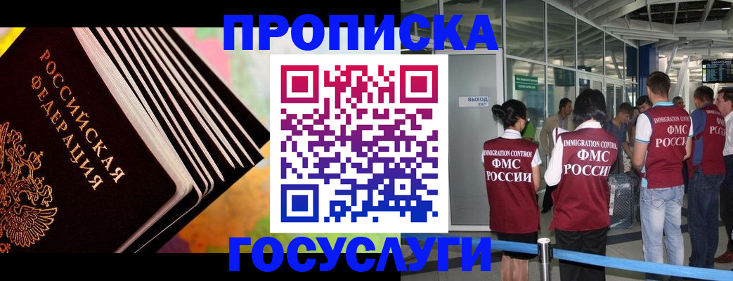 где прописаться в Таштаголе