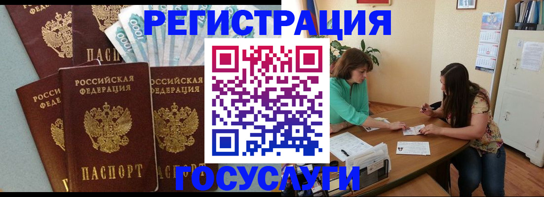 регистрация в Таштаголе