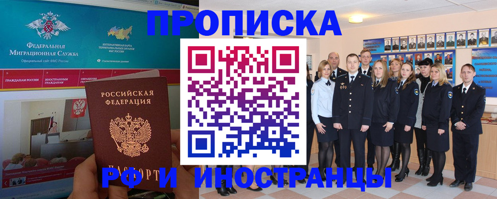 временная регистрация адрес в Таштаголе