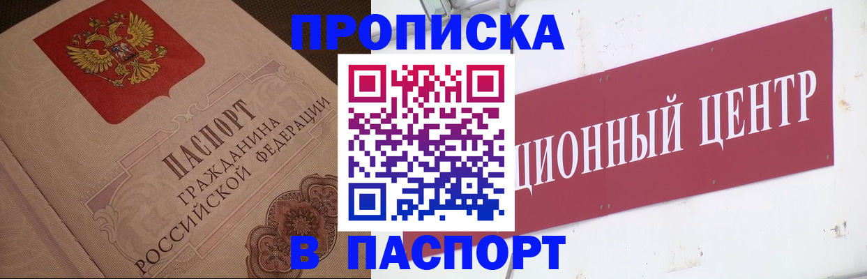 регистрация в Таштаголе