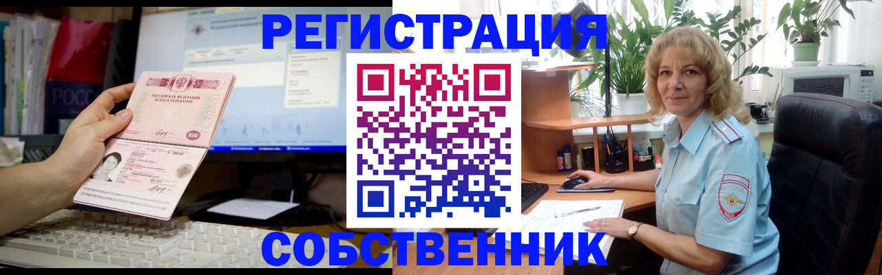 прописка паспорт в Таштаголе